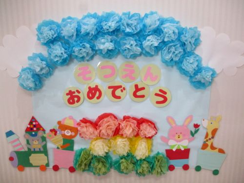 ☆おめでとう☆